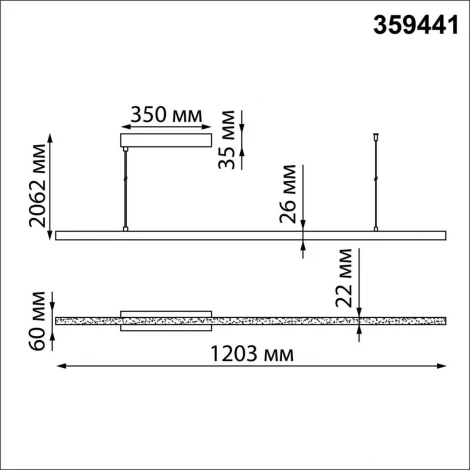 Подвесной линейный светильник светодиодный диммируемый Novotech Sotto 359441 белый LED 48W 220V (Умный дом, Алиса, голосое управление) (регулировка яркости, на тросе)