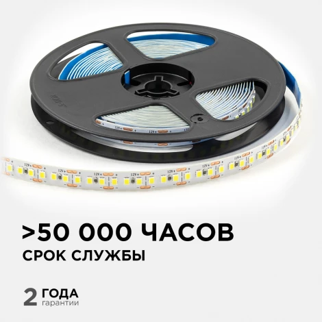 Светодиодная лента 12В 14,4Вт/м 1600 лм/м 6500К SMD2835 180д/м IP20 ширина подложки 10мм, 5м OGM LSE-264