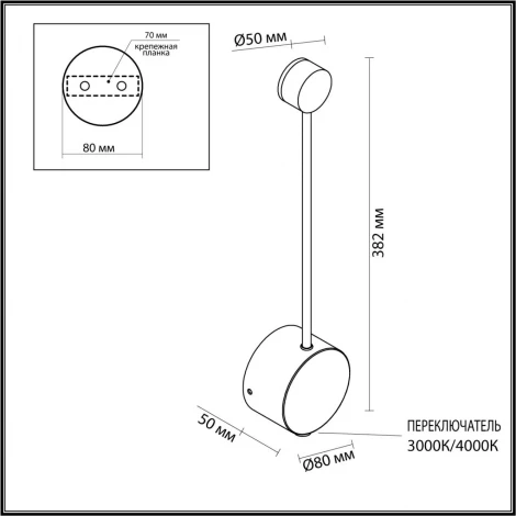 Настенный светильник Odeon Light Satellite 7009/5WL античная бронза/металл/акрил LED 3000/4000K тумблер на корп. 5W 220V