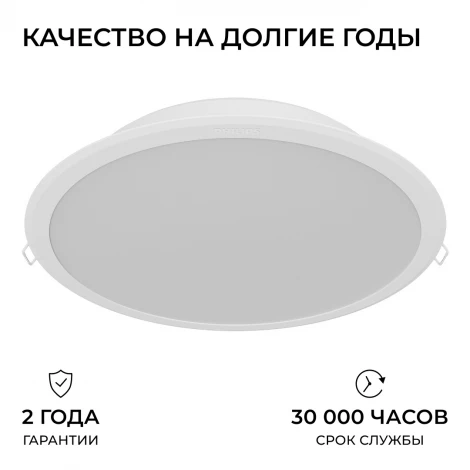 Встраиваемый светильник светодиодный 59471 MESON 200 24W 40K recessed Philips 929003287802