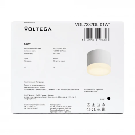 Потолочный светильник Voltega Grave VGL7237DL-01W1