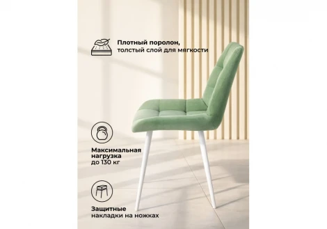 Стул Челси К Мебельные решения Notta 632504