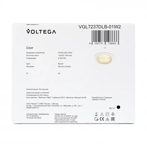 Встраиваемый светильник Voltega Grave VGL7237DLB-01W2