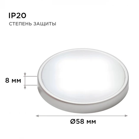 Комплект светодиодных светильников круглых накладных 12В 2,7 Вт*4 шт SMD5050 RGBW 12-04