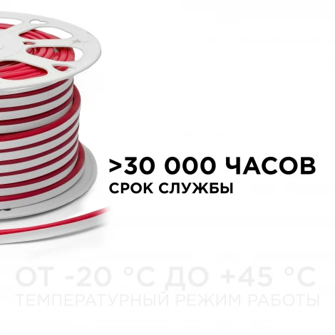 Светодиодный НЕОН 220В 8Вт/м SMD2835 108д/м IP65 50м 10.5*18.5мм, красный (в комплекте шнур, заглушка и коннектор) Apeyron 10-72