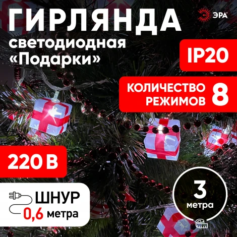 Светодиодная гирлянда Нить Короны 3м ЭРА ENIN-3K