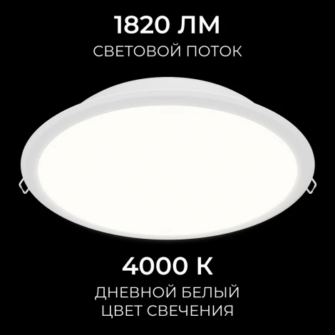 Встраиваемый светильник светодиодный 59471 MESON 200 24W 40K recessed Philips 929003287802