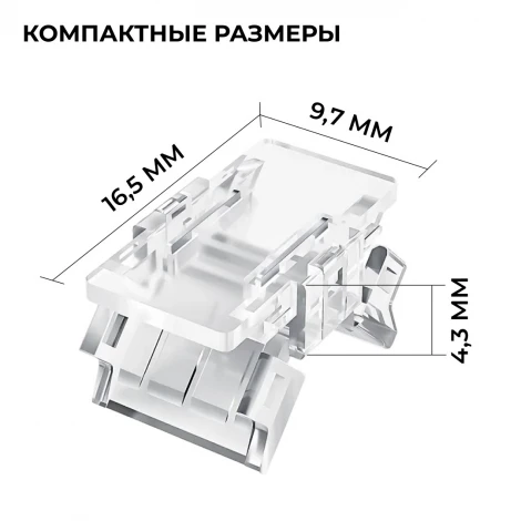 Коннектор прокалывающий, 2 pin, для соединения одноцветной LED ленты 8мм, тип SMD, COB, IP20 Apeyron 09-112