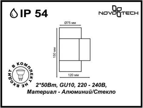 Архитектурная подсветка Novotech Landscape 370407 (220V, IP54)