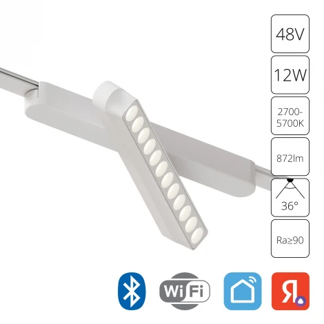 Магнитный трековый светильник Downlight 48V 12W Arte Lamp Rapid A2961PL-1WH (LED, управление смартфоном, умный дом - Алиса, Tuya Smart)