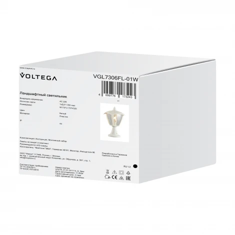 Наземный уличный светильник Voltega Corse VGL7306FL-01W