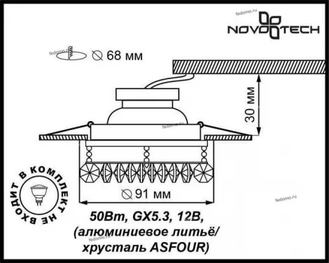 Встраиваемый точечный светильник Novotech Flame1 369334