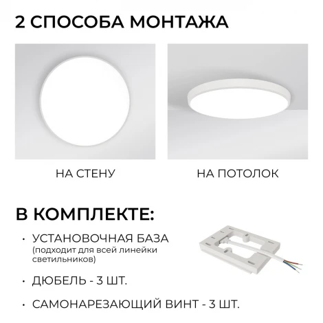 Потолочный светильник светодиодный накладной 72Вт 5760лм 4000К круг, белый OGM O18-155
