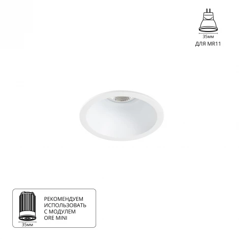 Встраиваемый светильник Arte Lamp Dash Mini A2764PL-1WH (круглые)