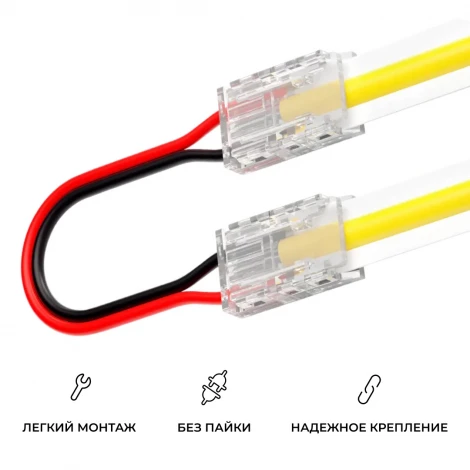 Коннектор прокалывающий 2 pin, для гибкого соединения одноцветной LED ленты 8мм, тип SMD, COB, IP20, длина провода 150мм Apeyron 09-114