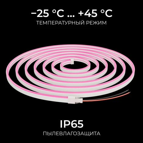Светодиодный неон 24В 10Вт/м розовый SMD2835 120д/м PCB 8мм, 6х12мм 5м, IP65 Apeyron 17-305