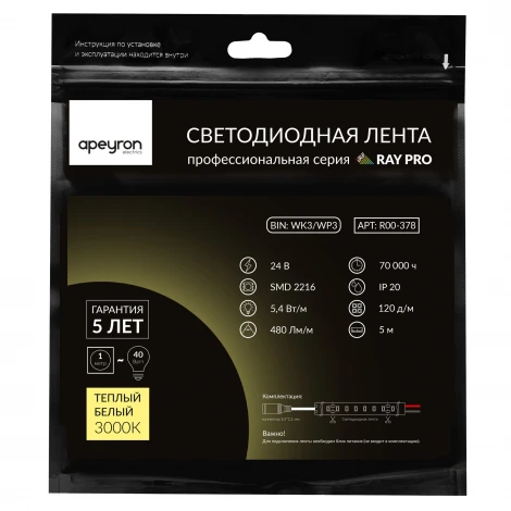 Светодиодная лента 24В 5,4Вт/м SMD2216 120д/м IP20 480Лм/м ширина подложки 4мм, 5м 3000К Apeyron R00-378