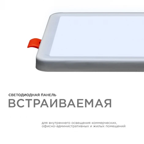 Встраиваемый светильник светодиодный с регулировкой под посадочное отверстие, 8Вт 750лм 6500К квадратная, драйвер на корпусе OGM LP-18