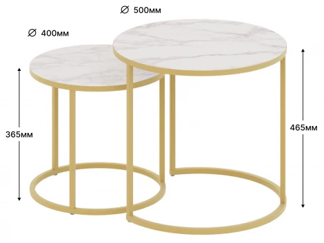 Комплект журнальных столов Слайн Верона керамогранит 40/50 белый глянец 5893171101