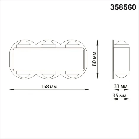 Архитектурная подсветка Novotech Street 358560 (LED, 220V, IP54)