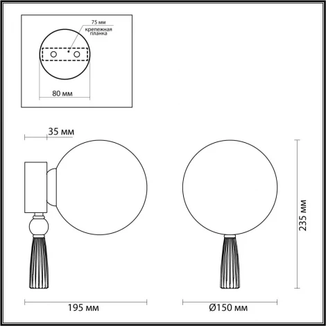 Настенный светильник Palle 5405/1W (220V, шар)
