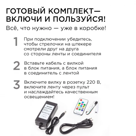 Комплект адресной светодиодной ленты 24В 14,4Вт/м SMD5050 60д/м IP20 ширина подложки 10мм(черная) 10м, RGB с аксессуарами Apeyron 10-101