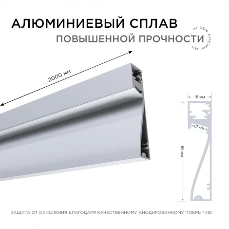 Профиль алюминиевый для светодиодной ленты накладной, серебро, 2 метра, шир. ленты до 12мм, (рассеиватель белый матовый, заглушки - 2шт.) Apeyron 08-43
