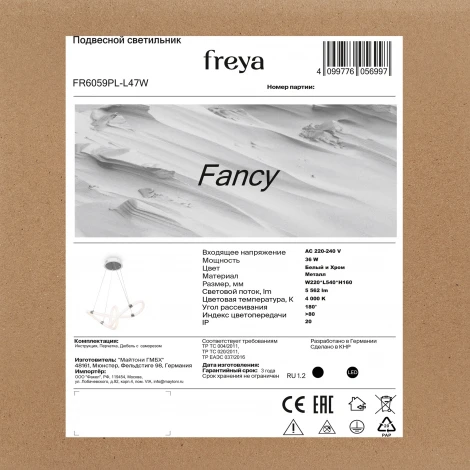 Подвесной светильник светодиодный Freya Fancy FR6059PL-L47W