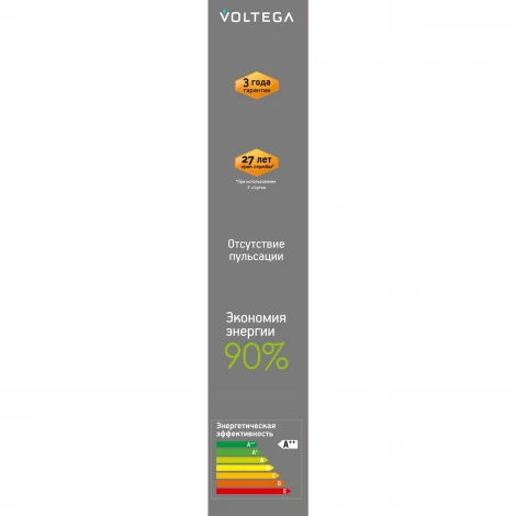 Лампочка светодиодная филаментная Voltega 8570