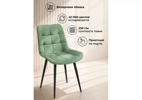 Стул Челси К крутящийся Мебельные решения Notta 632509