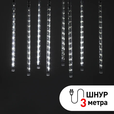 Гирлянда светодиодная Сосульки 2,1м холодный свет 7V ЭРА ENOS-02H