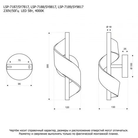 Настенный светильник Lussole Bradford LSP-7188 (LED, 220V)