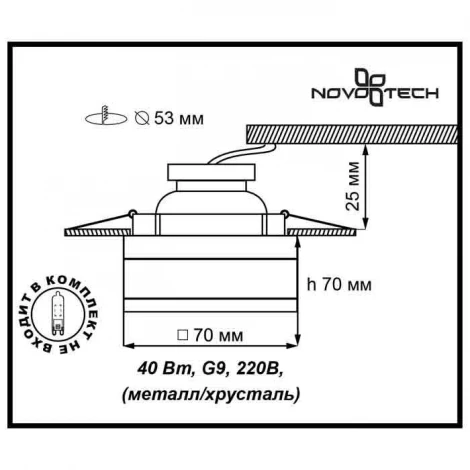 Встраиваемый точечный светильник Novotech Aquarelle 369297