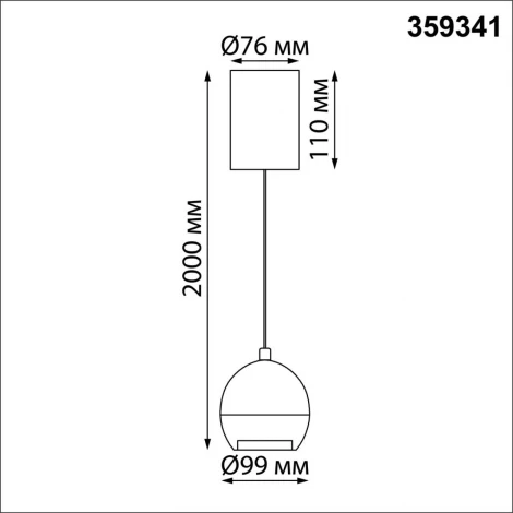 Светильник подвесной Novotech Sfero 359341 белый LED 7W 3000K 760Лм 220V (на проводе, шар)