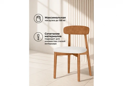Деревянный стул Okava 1 Woodville Woodville 15978
