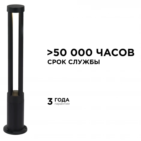 Наземный уличный светильник светодиодный 10Вт 700лм 3000К черный алюминий Apeyron 31-16