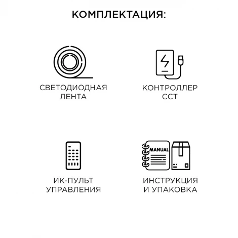 Комплект светодиодной ленты 12В 14,4Вт/м SMD5050 60д/м IP20 700Лм/м 2,5м, 3000К+6500К Apeyron 10-222