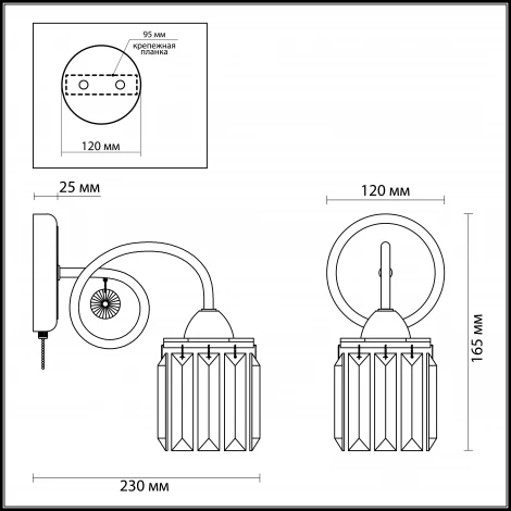 Бра Lumion Fabianna 3448/1W