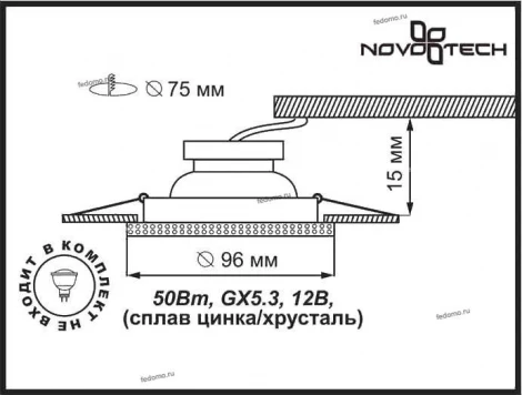 Встраиваемый точечный светильник Novotech Erba 370237