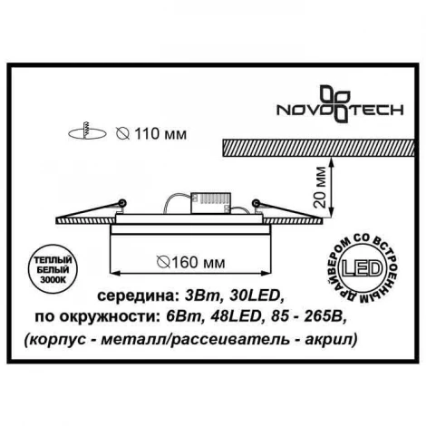 Встраиваемый точечный светильник Novotech Trad 357362