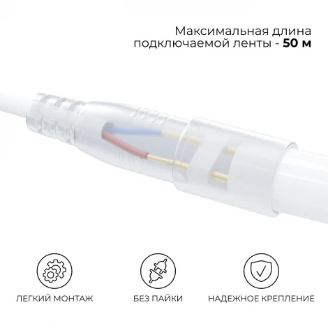 Шнур питания для светодиодного круглого неона smd 2835 144д/м d=14мм арт 17-57/58/59 Apeyron 03-191