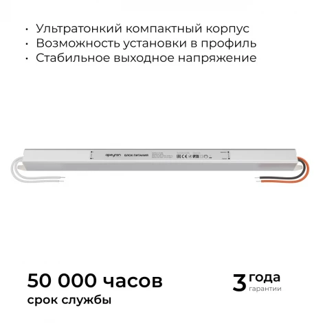 Блок питания 24В 60Вт 200-264В, 2,5А, IP20 ультратонкий, серебро Apeyron 03-184