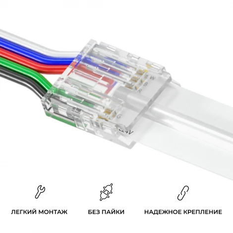 Коннектор прокалывающий 5 pin, для гибкого соединения RGBW LED ленты 12мм, тип COB, IP20 длина провода 150мм Apeyron 09-163