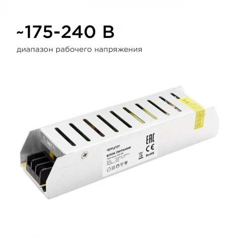 Блок питания (слим-металл) 12В, 75 Вт, IP20, 6,5 А Apeyron 03-48