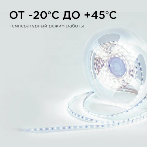 Светодиодная лента 24В 5,4Вт/м SMD2216, 120д/м IP20 480Лм/м ширина подложки 4мм, 5м 6500К Apeyron R00-380