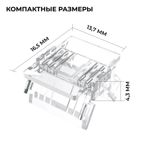 Коннектор прокалывающий 5 pin, для соединения RGBW LED ленты 12мм, тип COB, IP20 размер коннектора Apeyron 09-161
