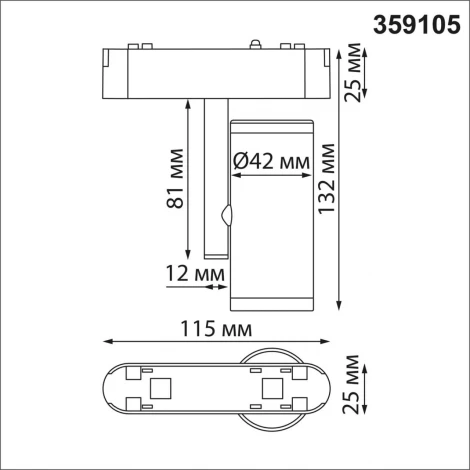 Трековый светильник для низков. шинопровода Novotech Smal 359105 SHINO IP20 LED 4000K 8W 48V 680Лм (круглые)