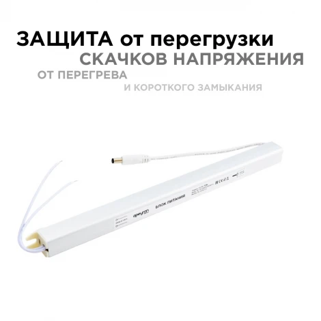 Блок питания для светодиодной ленты 24В Apeyron 03-98