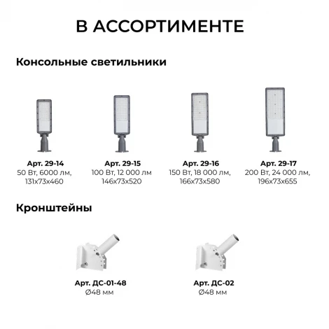 Уличный консольный светильник светодиодный с регулировкой наклона 150Вт 18000лм 5000К IP66 КСС "Ш" серый Apeyron 29-16