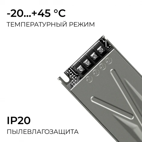Блок питания для светодиодной ленты 12В Apeyron 03-258